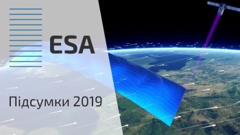 Підсумки 2019