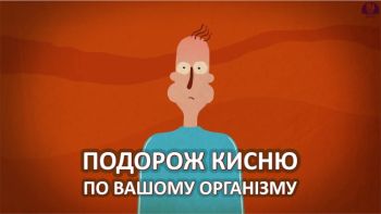 Подорож кисню по вашому організму