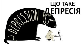 Що таке депресія
