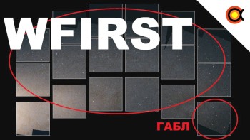 Телескоп, у 100 разів кращий за Габбл