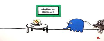 Відбитки пальців