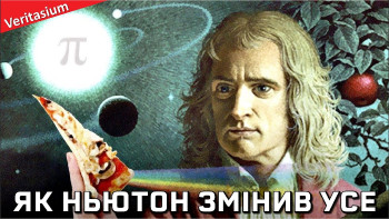 Відкриття, яке змінило обчислення π