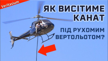 Задача про вертоліт і канат